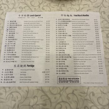 The Kitchen - Menu lunch specials - Dim Sum Near Me - Millbrae, California