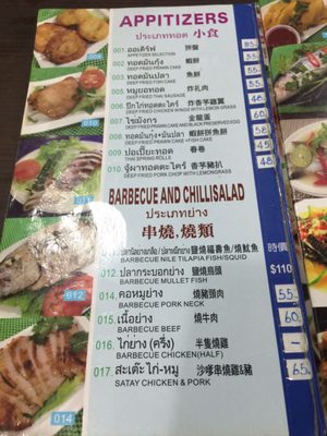 Menu photo 6 金龍泰國菜 Hong Kong, HK