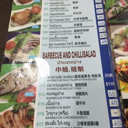 金龍泰國菜