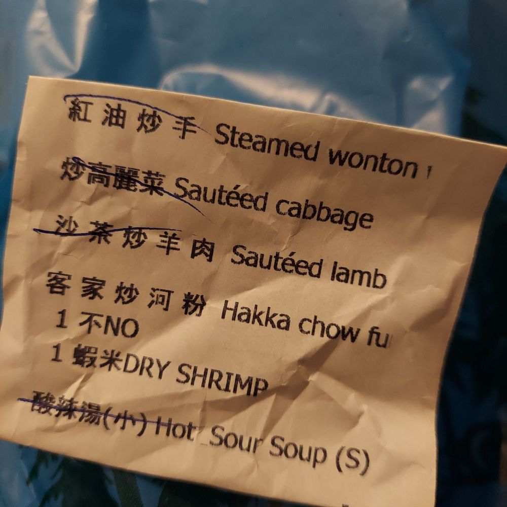 Facing East - Receipt with no dry shrimp for hakka noodles - Chinese Near Me - Bellevue, Washington Facing East - Receipt with no dry shrimp for hakka noodles - Chinese Near Me - Bellevue, Washington