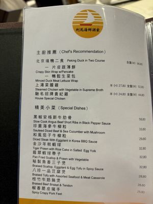 Menu photo 7 Lee Garden Seafood Restaurant Burnaby, BC Menu photo 7 Lee Garden Seafood Restaurant Burnaby, BC