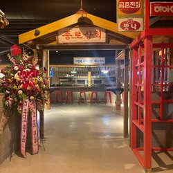 Inju Korean BBQ - The cutest entrance