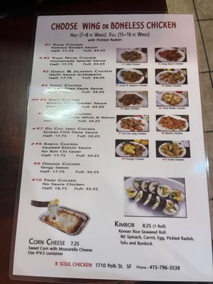 Menu photo 8 K Soul Chicken San Francisco, CA Menu photo 8 K Soul Chicken San Francisco, CA