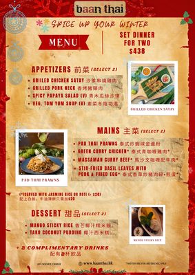 Menu photo 1 Baan Thai Hong Kong, HK