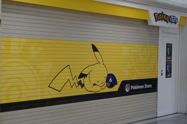 ポケモンストア 東京駅店 43 Photos Hobby Shops 丸の内1 9 1 千代田区 東京都 Japan Phone Number Yelp