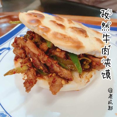 Old Chengdu Cafe by null