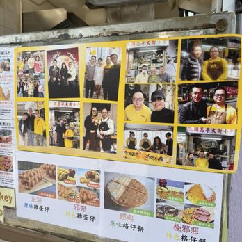 低調高手大街小食 - Waffles Near Me - Hong Kong, HK