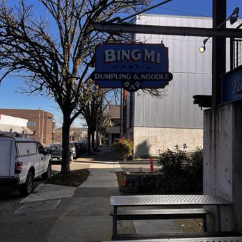 Bing Mi Dumpling and Noodle Bar - Noodles Near Me - Portland, Oregon Bing Mi Dumpling and Noodle Bar - Noodles Near Me - Portland, Oregon