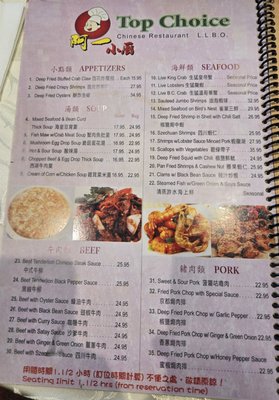Menu photo 1 Top Choice Restaurant Markham, ON Menu photo 1 Top Choice Restaurant Markham, ON