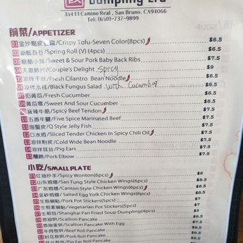Dumpling Era - menu 1/4 - Chinese Near Me - San Bruno, California