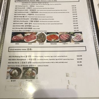Dae Jang Geum - Menu - Korean Near Me - Ellicott City, Maryland
