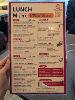 Menu photo 1 Jing Chinese Restaurant Toronto, ON Menu photo 1 Jing Chinese Restaurant Toronto, ON