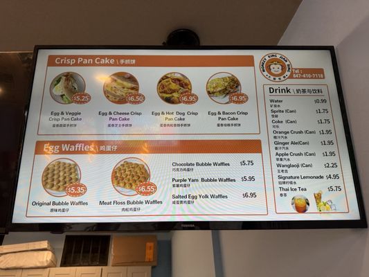 Menu photo 5 Monkey King Jianbing SKOKIE, IL
