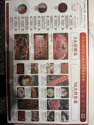 Menu photo 1 Qiao Lin Hotpot - Chicago Downtown Chicago, IL