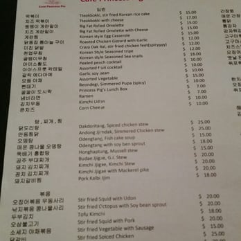 Cafe Princess Pig - English menu page1. - Bars Near Me - Honolulu, Hawaii