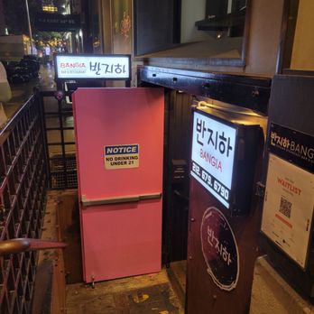 Bangia - outside - Korean Near Me - New York, New York