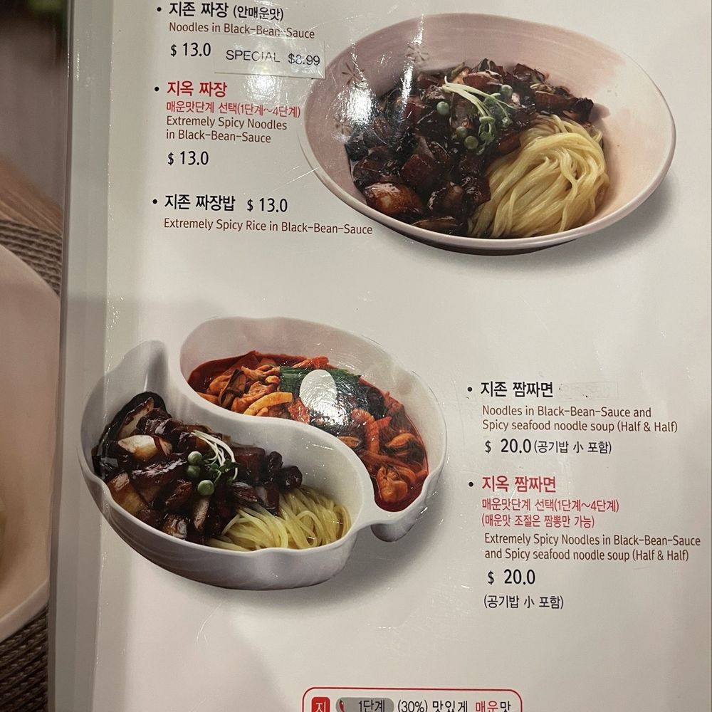 Jjamppong Zizon - Menu - Korean Near Me - Las Vegas, Nevada