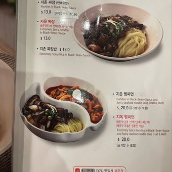 Jjamppong Zizon - Menu - Korean Near Me - Las Vegas, Nevada Jjamppong Zizon - Menu - Korean Near Me - Las Vegas, Nevada