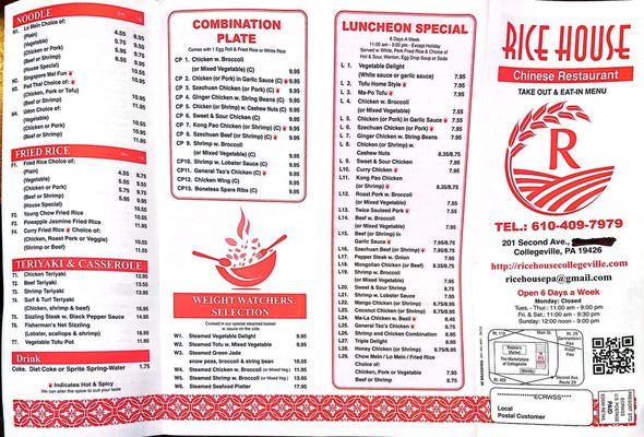 Menu photo 1 Rice House Collegeville, PA Menu photo 1 Rice House Collegeville, PA