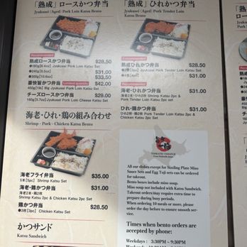 Tonkatsu Tamafuji - Japanese Near Me - Honolulu, Hawaii Tonkatsu Tamafuji - Japanese Near Me - Honolulu, Hawaii