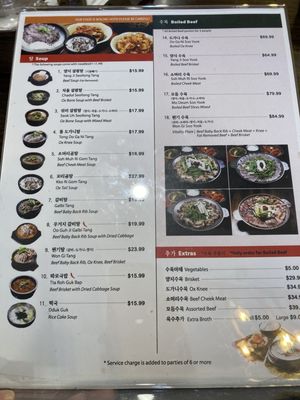 Menu photo 5 Doma Seolleongtang Dallas, TX Menu photo 5 Doma Seolleongtang Dallas, TX