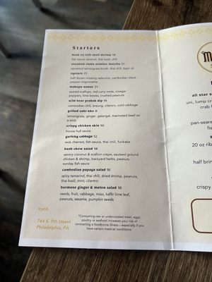 Menu photo 6 Mawn Philadelphia, PA Menu photo 6 Mawn Philadelphia, PA
