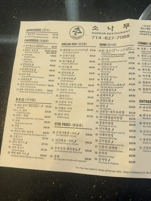 Menu photo 1 Sonamu Anaheim, CA