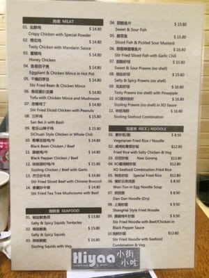 Menu photo 5 Hiyaa Dumpling & Beer Abbotsford, VIC Menu photo 5 Hiyaa Dumpling & Beer Abbotsford, VIC