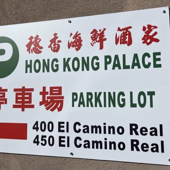 Hong Kong Palace - 7/26/24 FYI - Dim Sum Near Me - Millbrae, California Hong Kong Palace - 7/26/24 FYI - Dim Sum Near Me - Millbrae, California