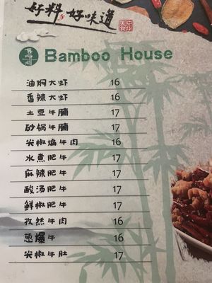 Menu photo 1 Bamboo House Franklin, TN Menu photo 1 Bamboo House Franklin, TN