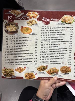Menu photo 7 Mama Lu's Dumpling House Arcadia, CA Menu photo 7 Mama Lu's Dumpling House Arcadia, CA