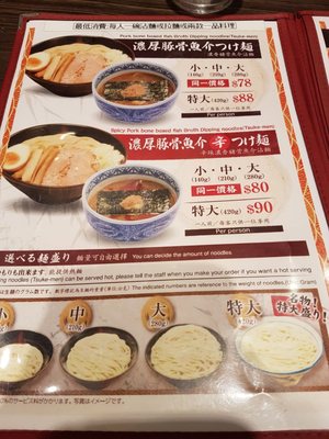 Menu photo 4 三田製麵所 Hong Kong, HK