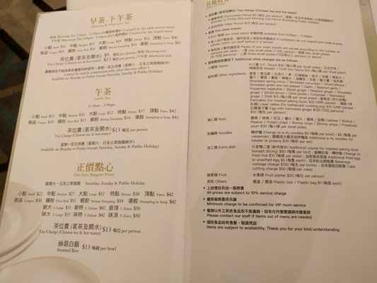Menu photo 2 美心皇宮 Hong Kong, HK Menu photo 2 美心皇宮 Hong Kong, HK