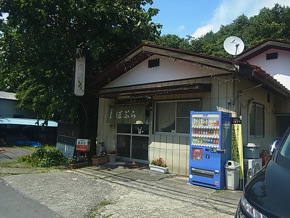 ぽぷら Restaurants 大字与喜屋14 吾妻郡 長野原町 群馬県 Japan Restaurant Reviews Phone Number