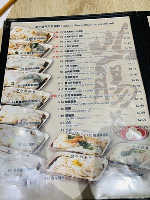 Menu photo 3 Yin Ji Chang Fen - Markham Markham, ON Menu photo 3 Yin Ji Chang Fen - Markham Markham, ON