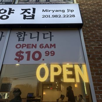 Miryang Jip - Korean Near Me - Palisades Park, New Jersey