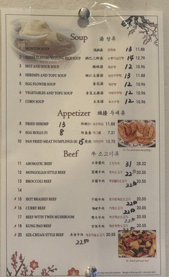 Menu photo 7 Hsiang Yuen Restaurant Artesia, CA Menu photo 7 Hsiang Yuen Restaurant Artesia, CA