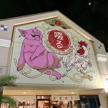 Susuru - Izakaya Near Me - Orlando, Florida