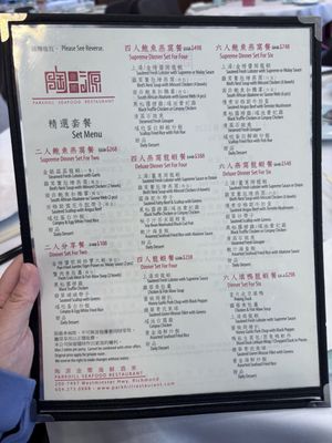 Menu photo 4 Parkhill Seafood Restaurant Richmond, BC Menu photo 4 Parkhill Seafood Restaurant Richmond, BC