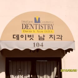 David S Nam, DDS