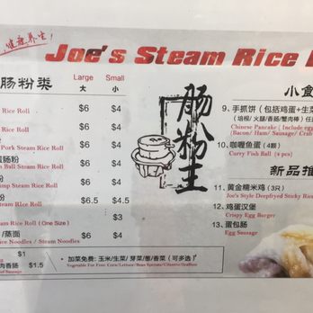 Joe's Steam Rice Roll - Menu - Dim Sum Near Me - Flushing, New York Joe's Steam Rice Roll - Menu - Dim Sum Near Me - Flushing, New York