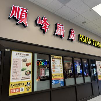 Asian Pearl Kitchen - Dim Sum Near Me - Richmond, California