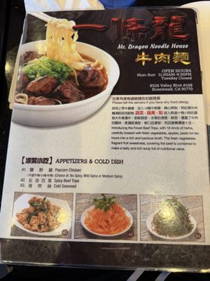 Menu photo 2 Mr Dragon Noodle House Rosemead, CA Menu photo 2 Mr Dragon Noodle House Rosemead, CA