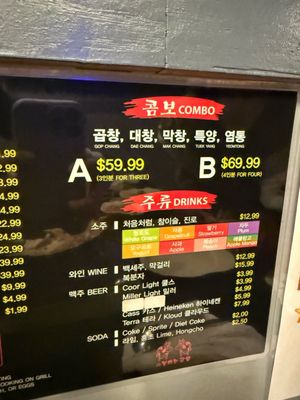 Menu photo 1 Gopchang On Fire 3 Doraville, GA Menu photo 1 Gopchang On Fire 3 Doraville, GA
