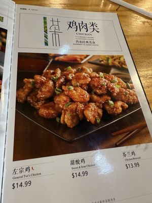 Taste of Chengdu by null