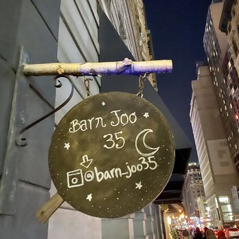 Barn Joo 35 - Outside - Korean Near Me - New York, New York