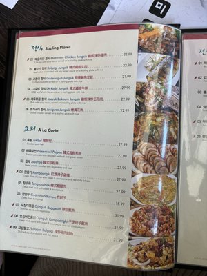 Menu photo 3 Han Mi Jeong Richmond Hill, ON Menu photo 3 Han Mi Jeong Richmond Hill, ON