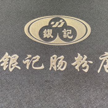 Yin Ji Chang Fen - Berkeley - Cantonese Near Me - Berkeley, California Yin Ji Chang Fen - Berkeley - Cantonese Near Me - Berkeley, California