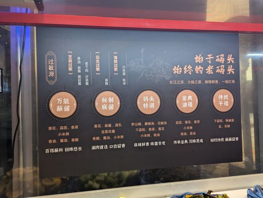 Menu photo 3 Lao Ma Tou Hot Pot Bellevue, WA Menu photo 3 Lao Ma Tou Hot Pot Bellevue, WA