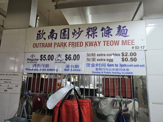Outram Park Fried Kway Teow Mee (#02-17) by null